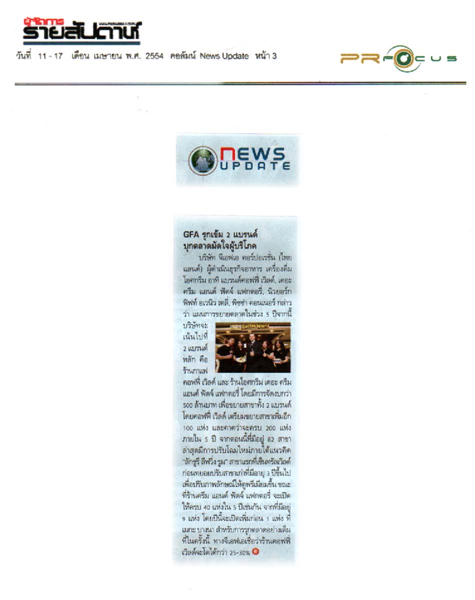 News PRfocus